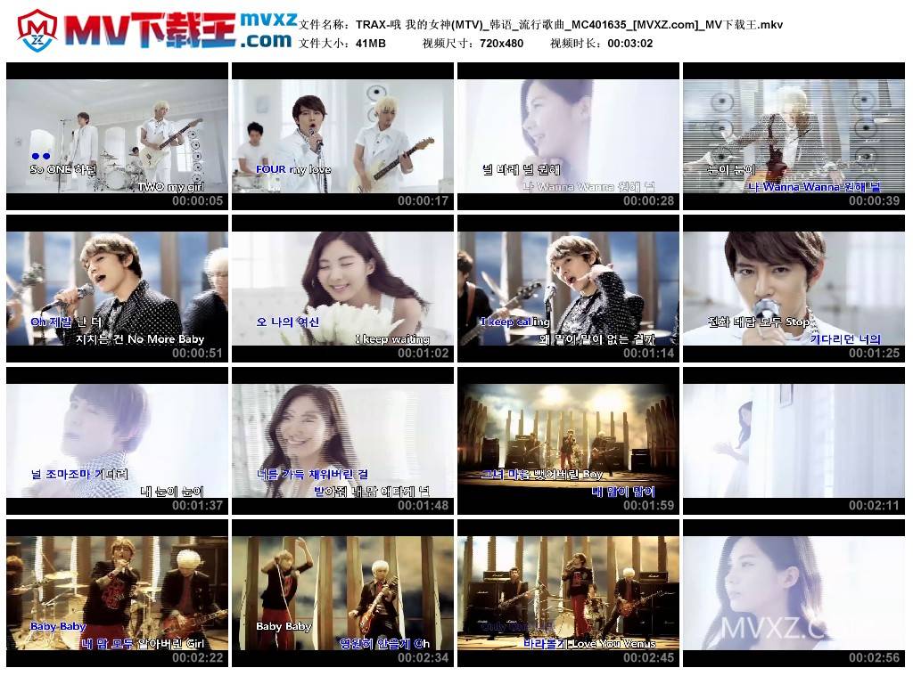 TRAX-哦 我的女神(MTV)_韩语_流行歌曲_MC401635
